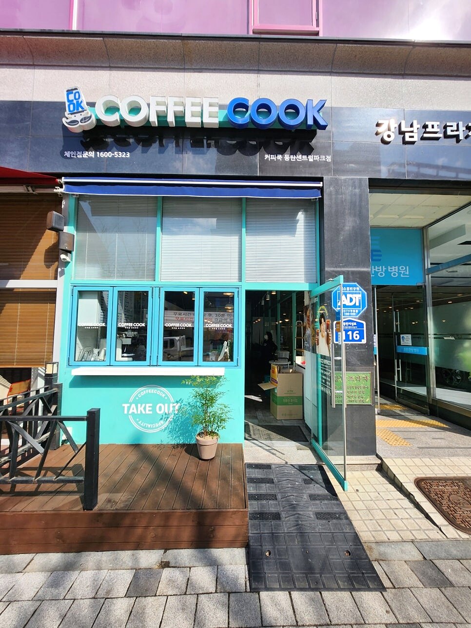 동탄 커피숍 커피쿡 매장 전면과 상부 창 알루미늄 블라인드 시공 전경